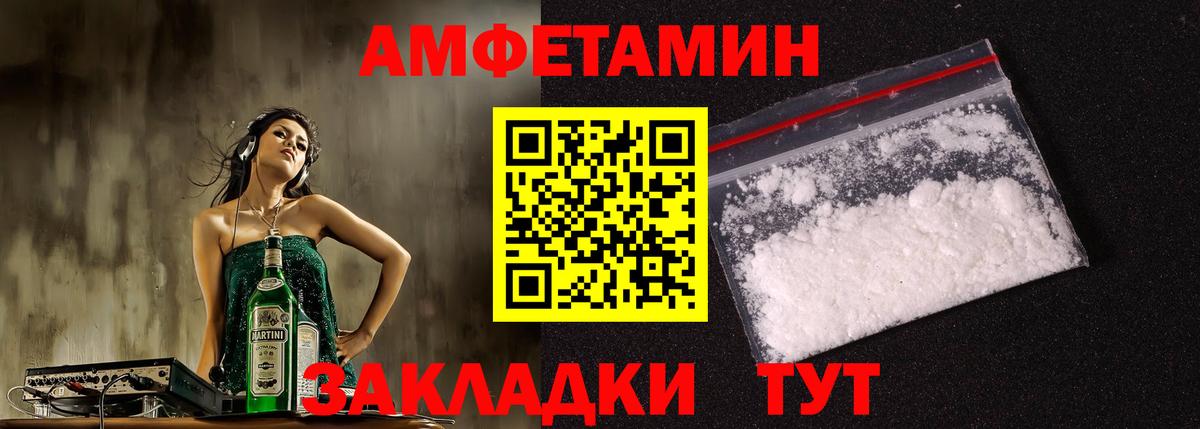 АМФ Premium  Amphetamine  Полысаево  Вход с VPN 