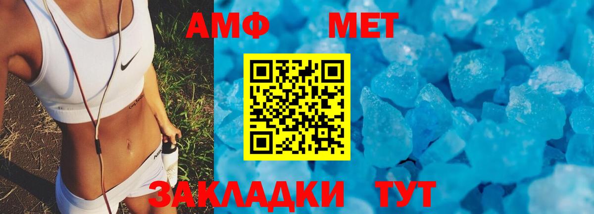 АМФЕТАМИН 97% Полысаево