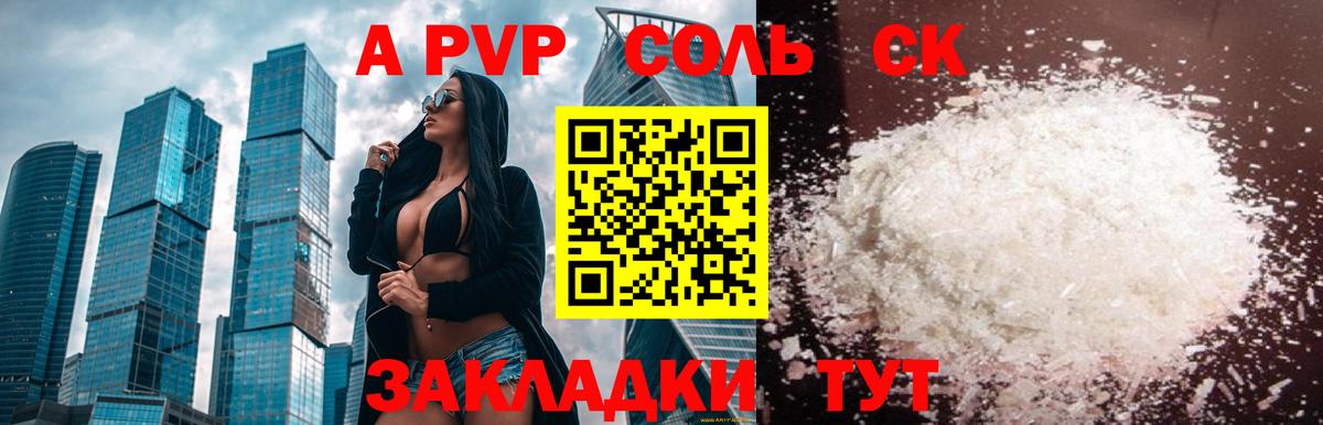 A PVP мука Полысаево