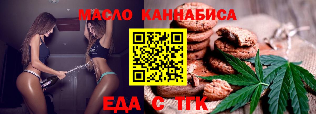 Canna-Cookies конопля  Вход с VPN  Полысаево 