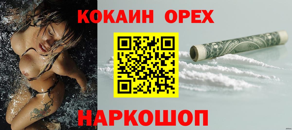 Cocaine VHQ  Кокаин Боливия  Полысаево  Вход с VPN 