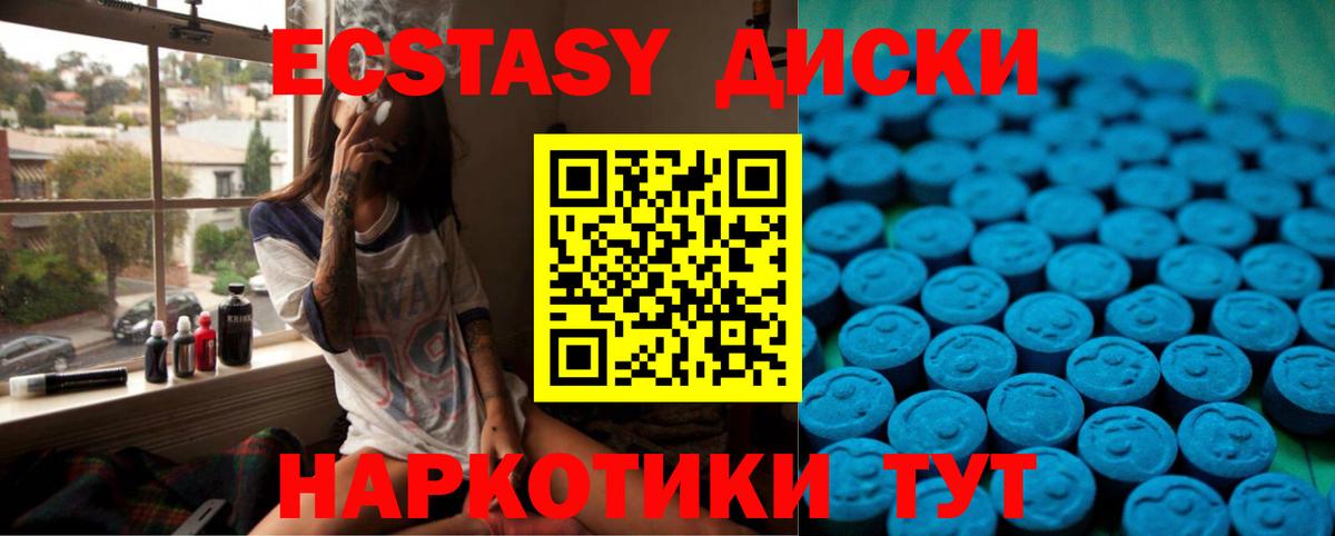 Ecstasy  Вход с VPN  Полысаево  где купить наркоту  Экстази TESLA  Ecstasy Philipp Plein 