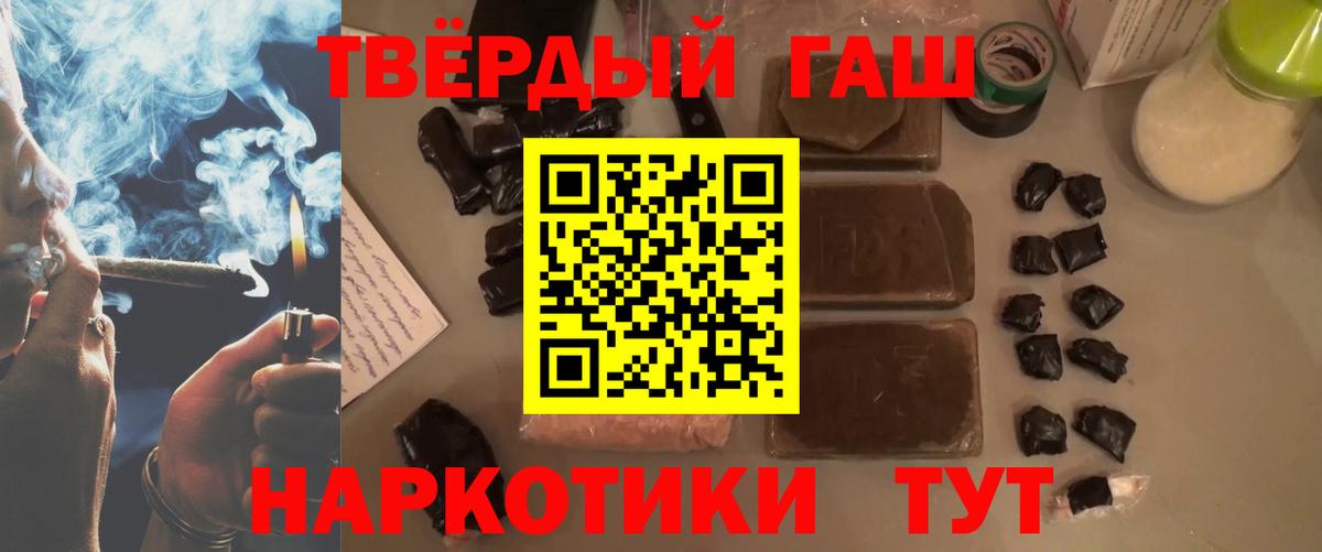ГАШИШ VHQ  ГАШИШ Premium  Вход с VPN  Полысаево 
