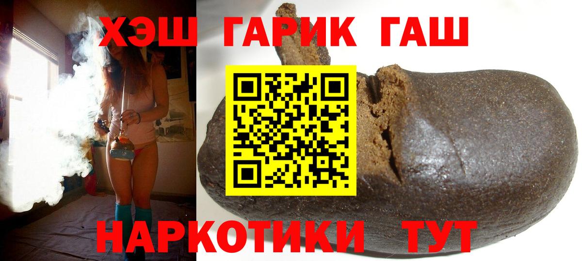 ГАШИШ ice o lator Полысаево