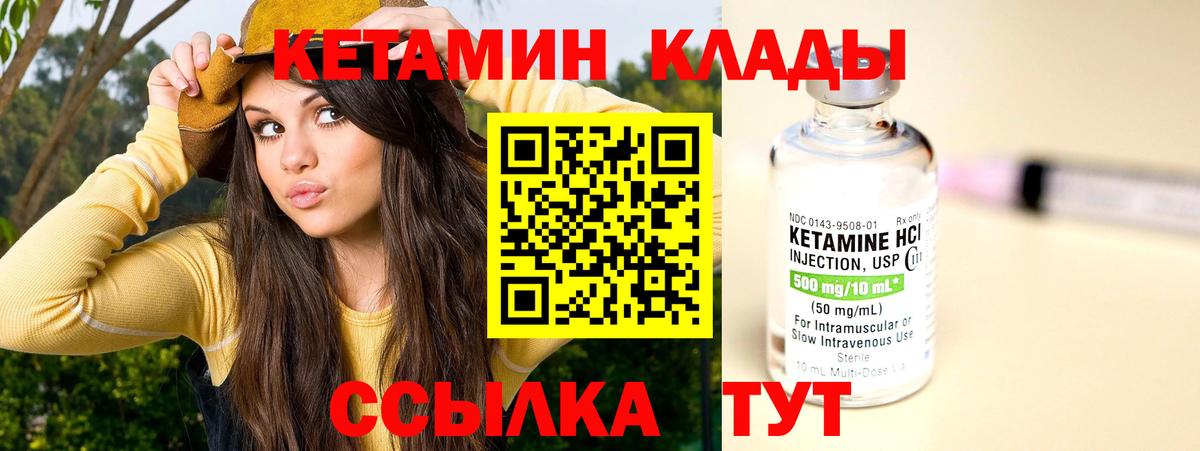 Полысаево  КЕТАМИН ketamine  Вход с VPN 