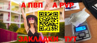 бутират Рузаевка