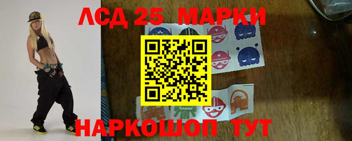 Полысаево  LSD-25 экстази кислота  Вход с VPN 