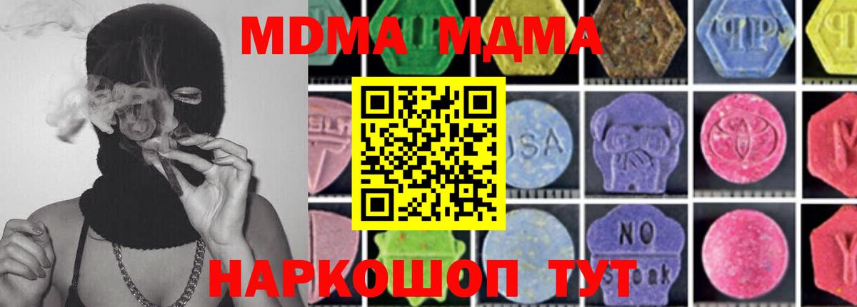 МДМА VHQ Полысаево