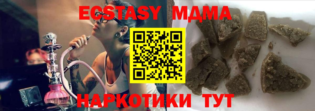 MDMA кристаллы  Вход с VPN  Полысаево  МДМА Molly 