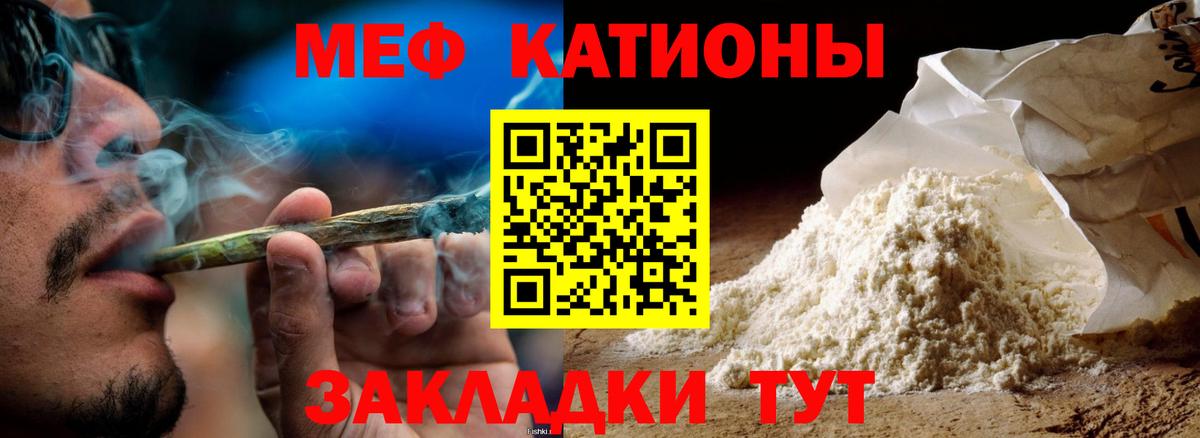 МЕФ VHQ  Вход с VPN  Меф кристаллы  МЯУ-МЯУ  Полысаево 