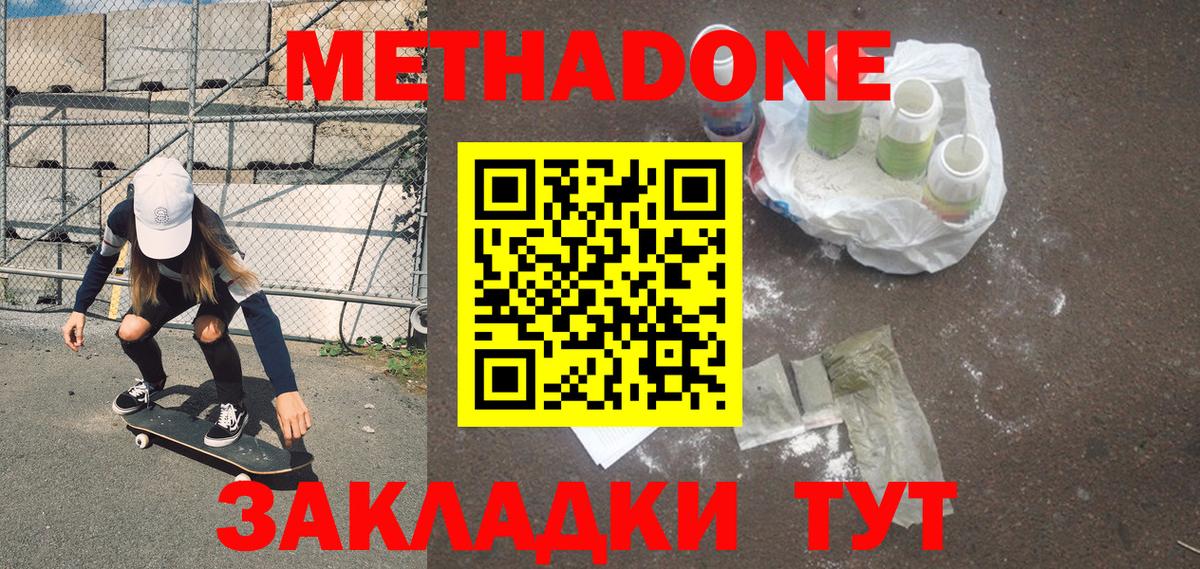 Полысаево  МЕТАДОН VHQ  Вход с VPN  OMG ТОР  Метадон мёд 