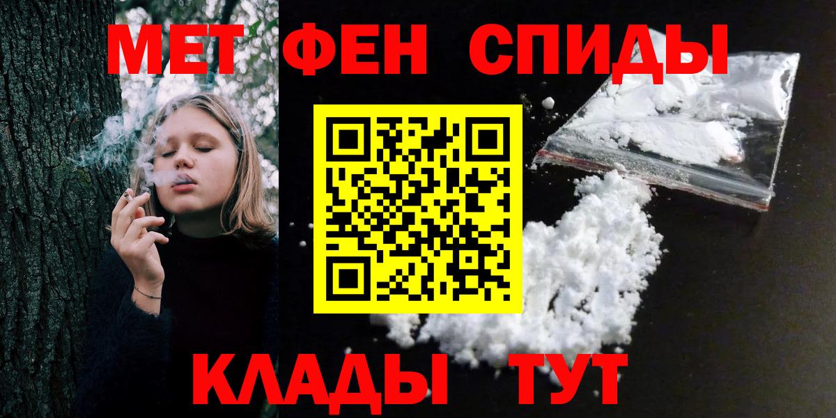 МЕТАМФЕТАМИН  МЕТАМФЕТАМИН витя  Полысаево  Вход с VPN  МЕТАМФЕТАМИН витя 