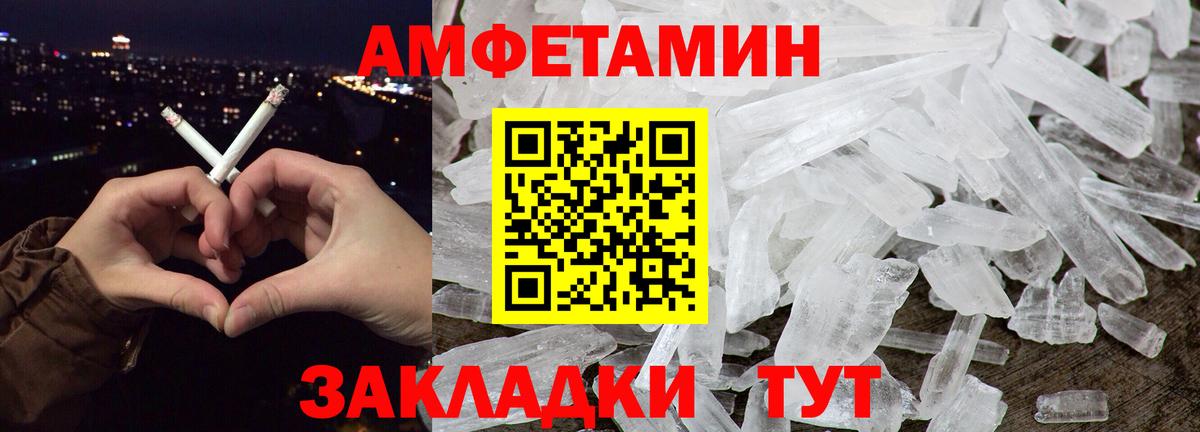 Первитин Methamphetamine Полысаево