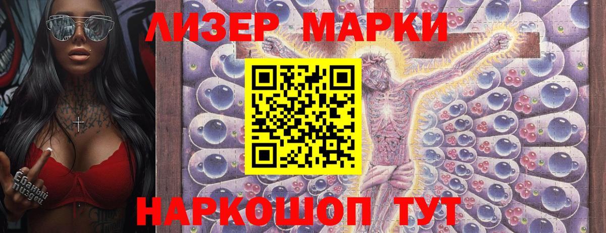 Марки N-bome 1500мкг  Марки 25I-NBOMe  Полысаево  Вход с VPN 