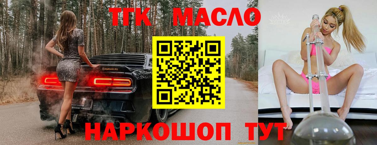 Дистиллят ТГК Wax  ТГК вейп  Вход с VPN  мега вход  Полысаево 