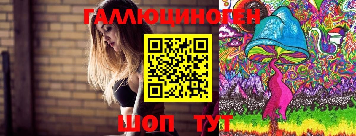 Галлюциногенные грибы GOLDEN TEACHER Полысаево