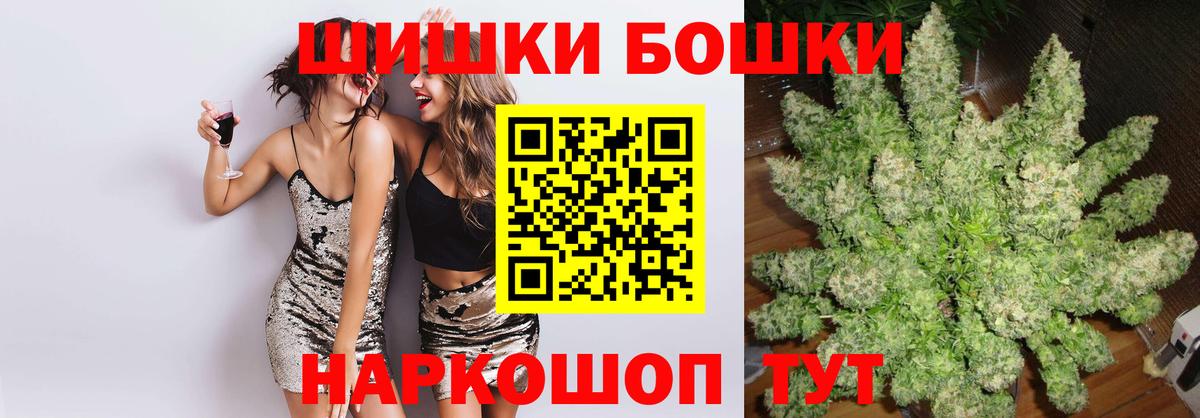 Бошки Шишки Amnesia Полысаево